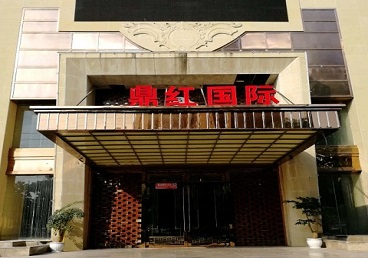 深圳市商务KTV少爷哪家最开放-鼎红国际KTV消费价格玩乐点评