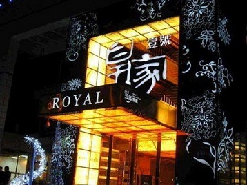 深圳市高档KTV妹子质量哪家好-皇家壹号KTV高档娱乐体验